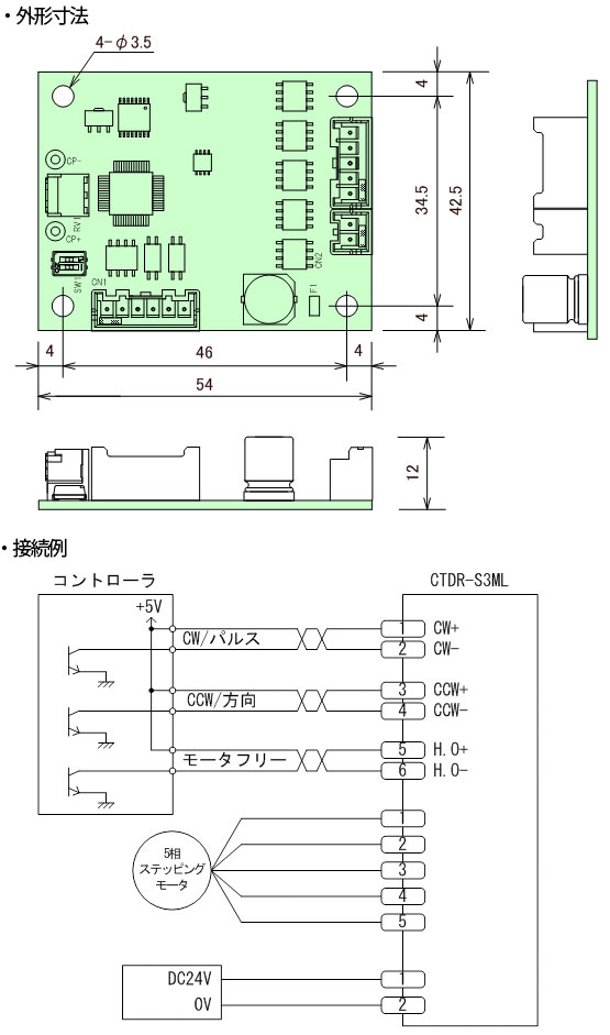CTDR-S3ML 외형 치수 및 접속예