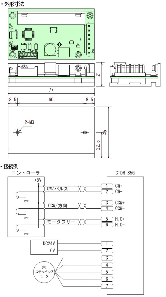CTDR-S5G 외형 치수 및 설치·결선예